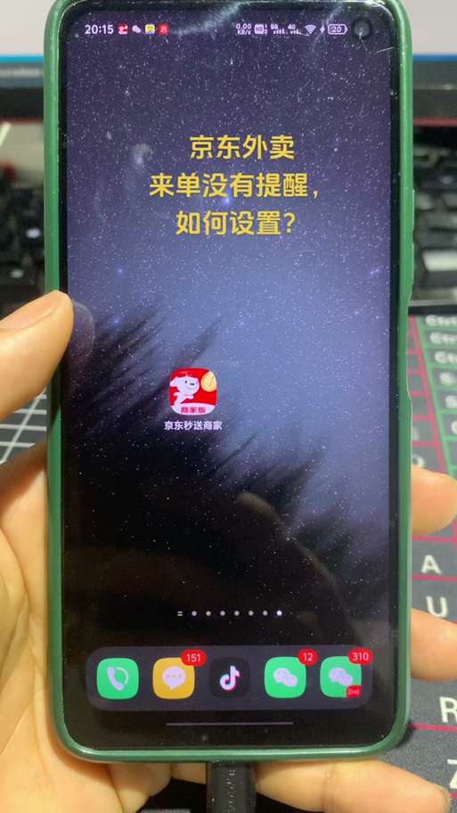 京东配送时间可以修改吗