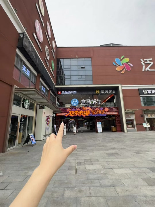 泛悦汇