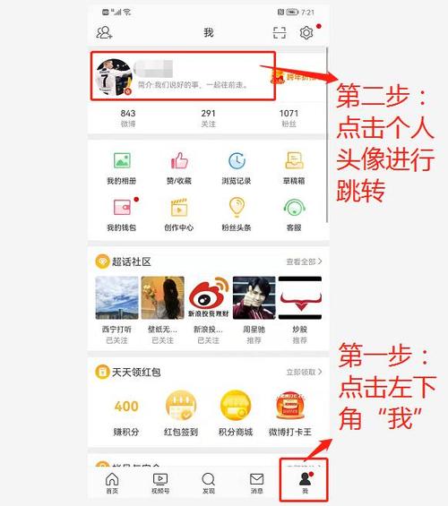 微博修改昵称图标