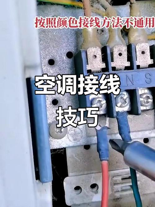 水空调电机接线图