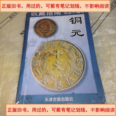 铜钱什么年代最值钱缩略图