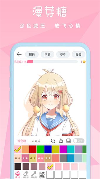 类似漫轧糖绘画的软件