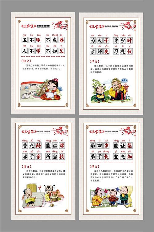 《国学经典》缩略图