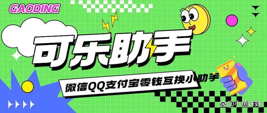 可乐助手框架教程视频截图