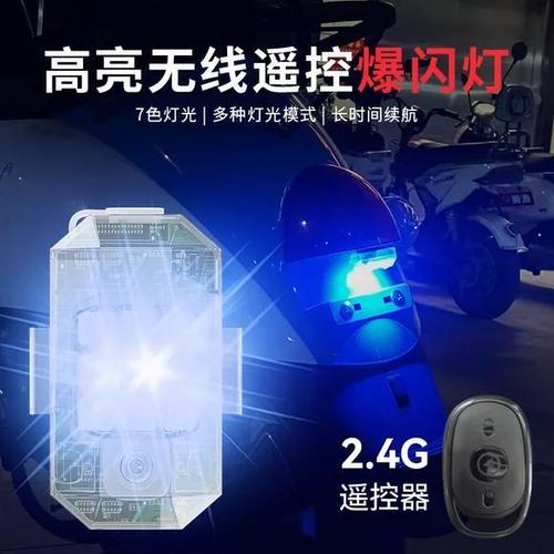 摩托车爆闪灯接线视频