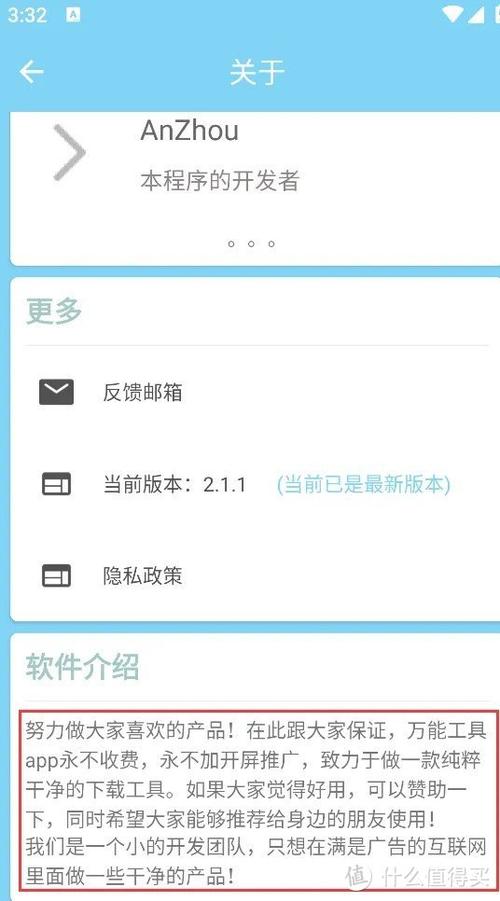 福音app官方邀请码缩略图