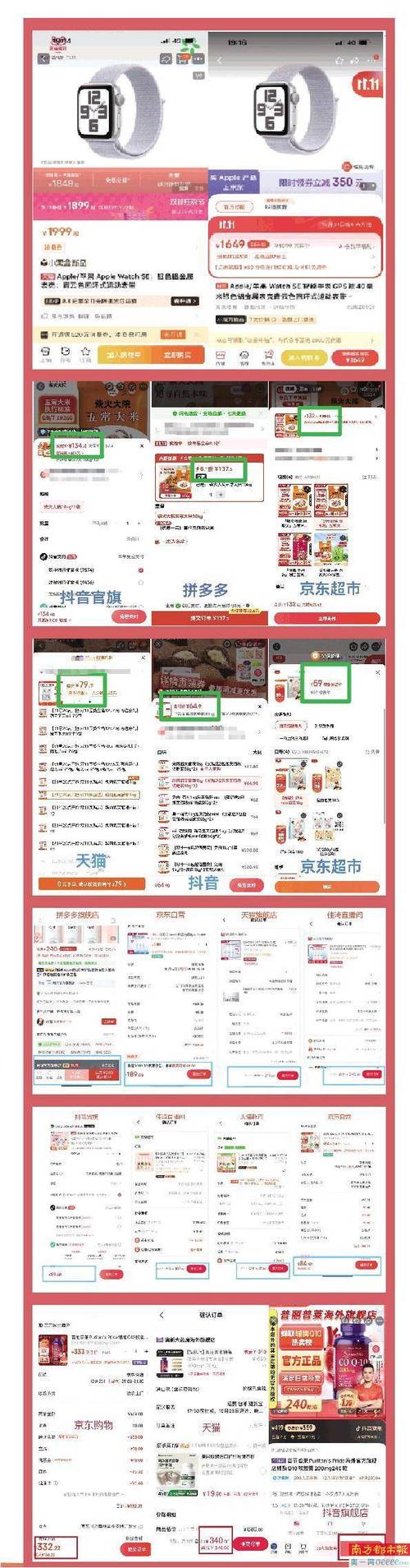 京东价格便宜吗缩略图