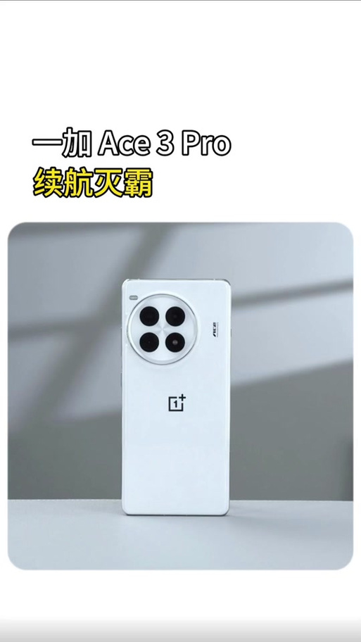 一加ace3支持哪些充电协议
