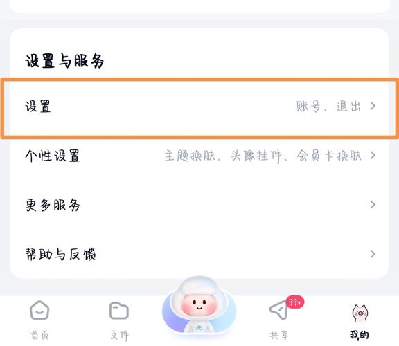翼课网账号忘了怎么办