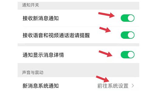 电脑微信一有消息就自动弹出
