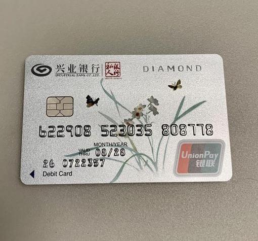 银行信用卡