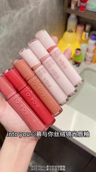 Intoyou口红多钱
