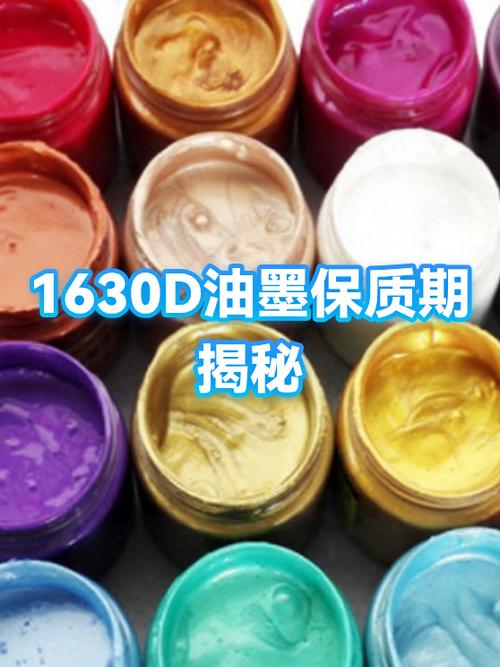 墨水保质期一般多久