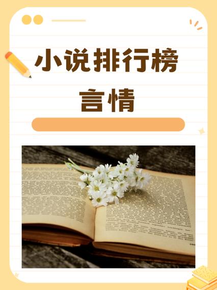 总收藏榜小说排行