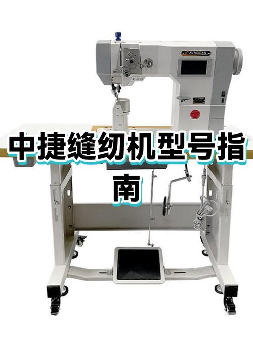 中捷电脑缝纫机多少钱一台