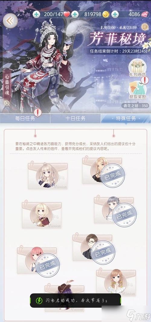 奇迹暖暖剧情任务在哪