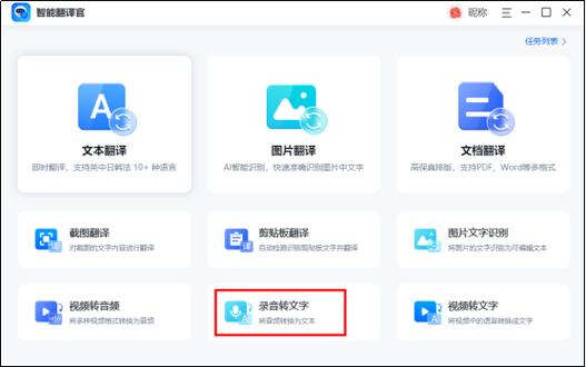 文字转音频软件截图