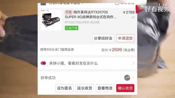 买拼多多账号