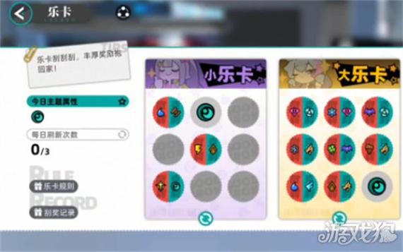 乐卡是什么软件