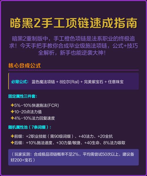 暗黑2快速升级技巧缩略图