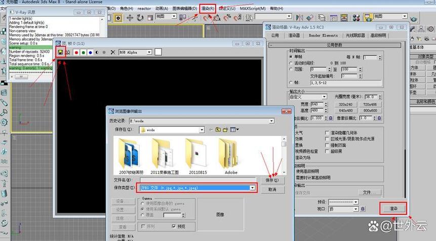 3DMAX合并文件的步骤