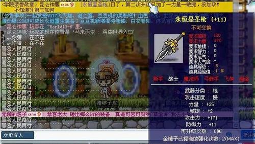 冒险岛枪战士升级路线图标