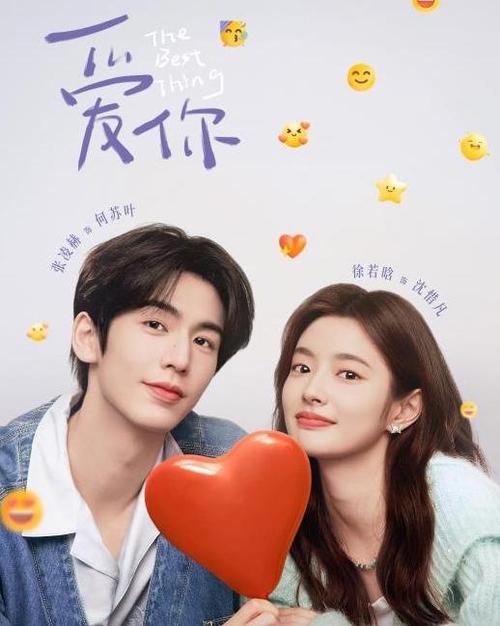 《爱你1》免费观看完整版