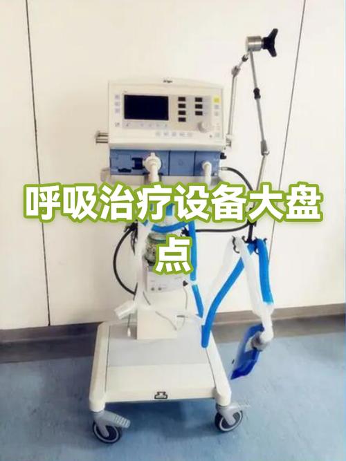 呼吸治疗技术太难就业了