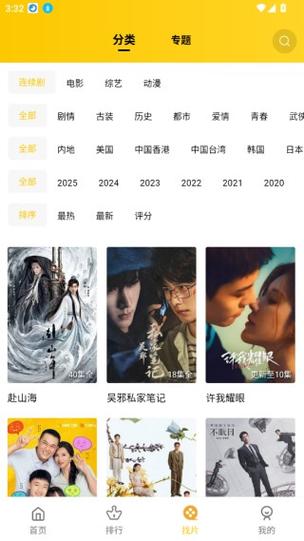 整点视频盒子版