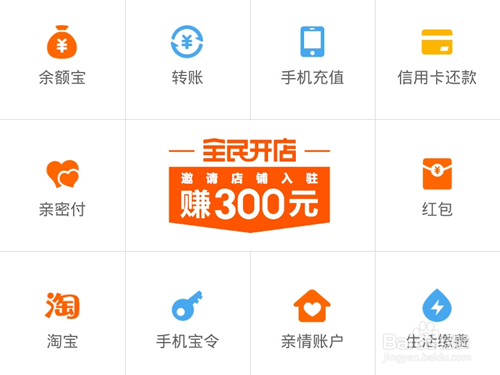 商家入驻