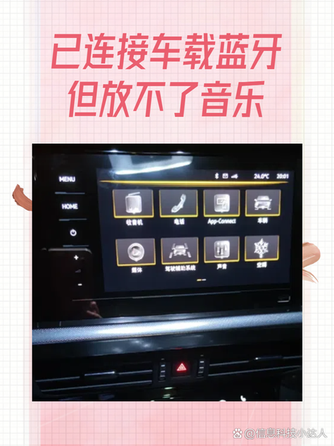 酷狗连上蓝牙没有声音