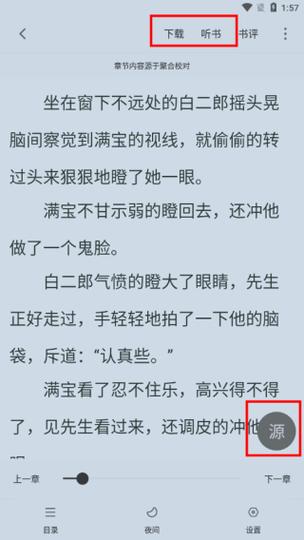 笔触阁小说app下载安装免费