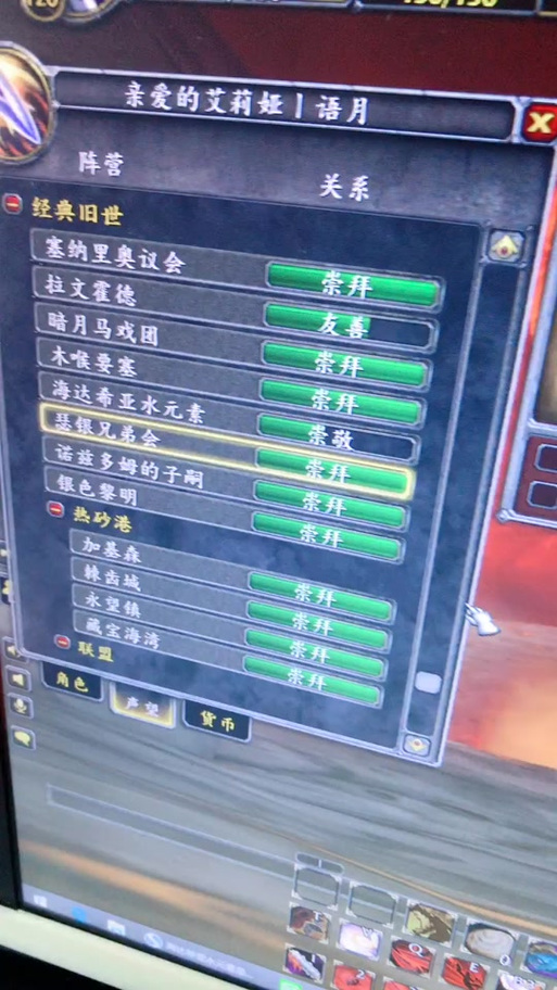 魔兽世界怀旧服木喉声望奖励