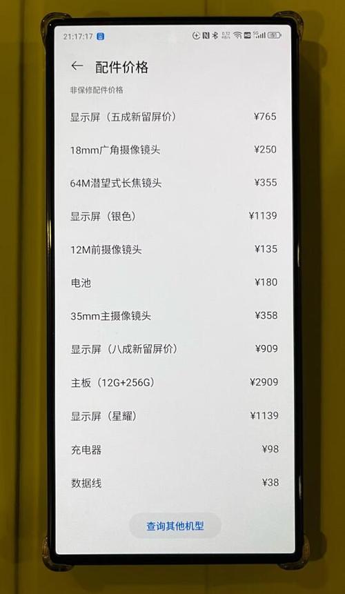 小米全面屏截图快捷键