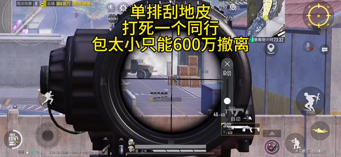 刮地皮最简单三个打法