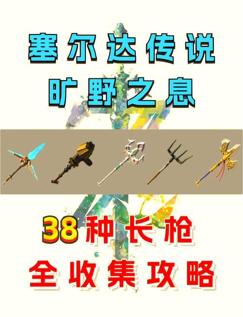 塞尔达旷野之息怎么复制武器