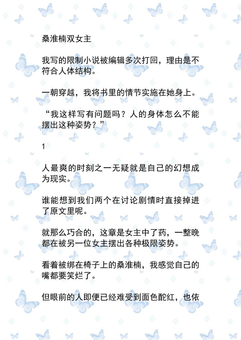 骊珠迎龙凌雪瑶小说