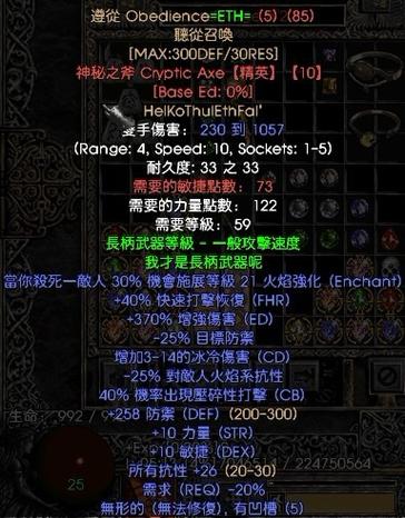 暗黑重制版眼光遵从