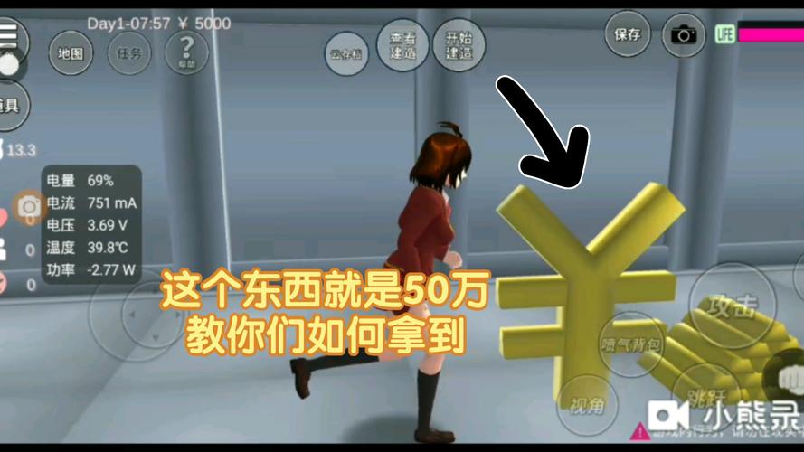 樱花校园模拟器大量金币版