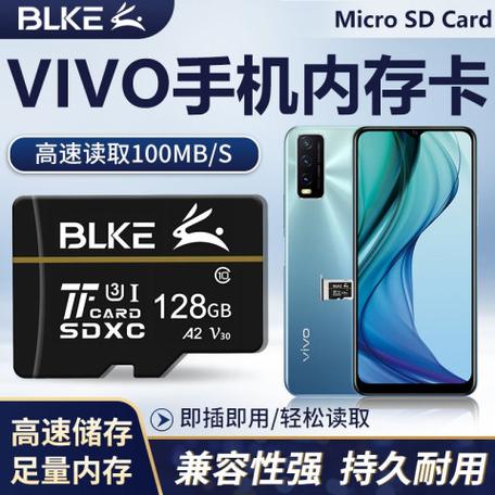 vivo内存卡