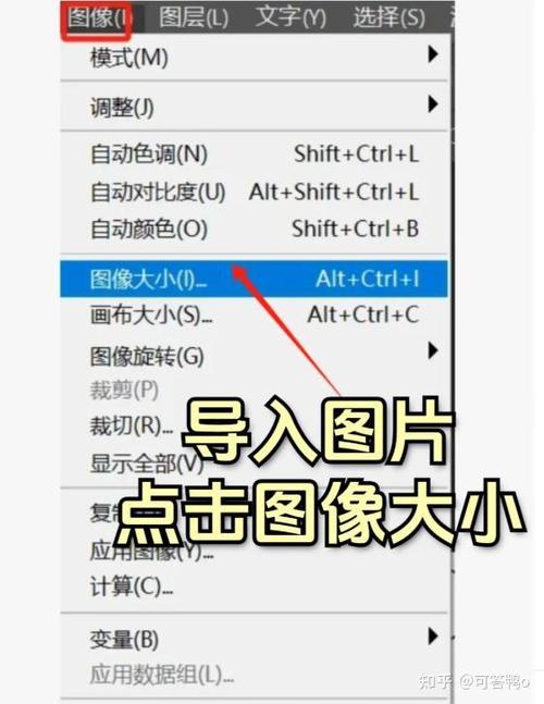 修改图片分辨率dpi的步骤