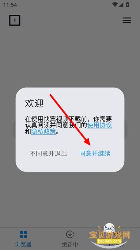 快下载app最新版下载