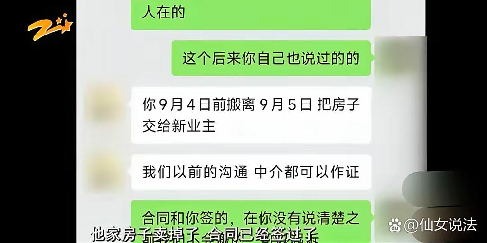 房租还没到期,房东就让搬出来