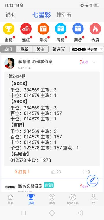 够力奖表旧版免费安装够力七