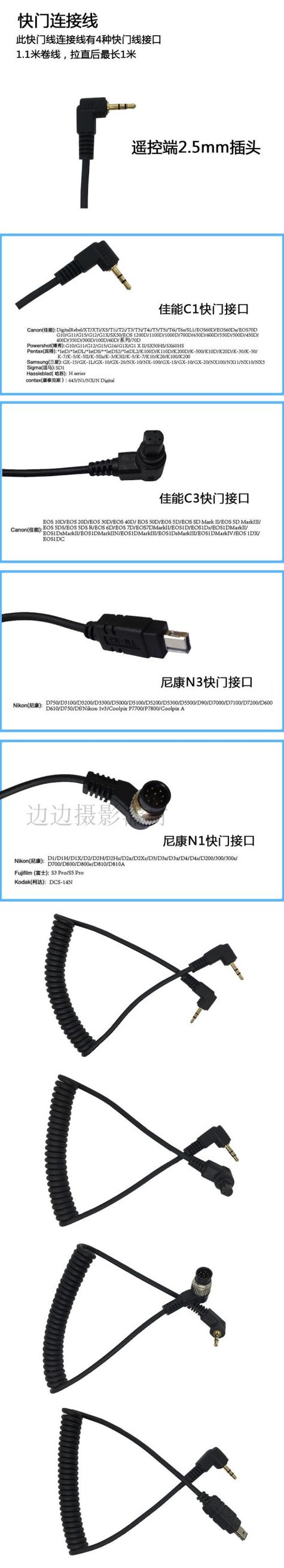 定时快门线的详细设置方法