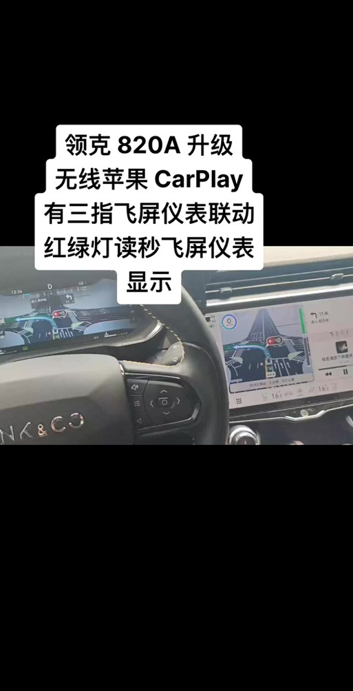 破解carplay竖屏全屏