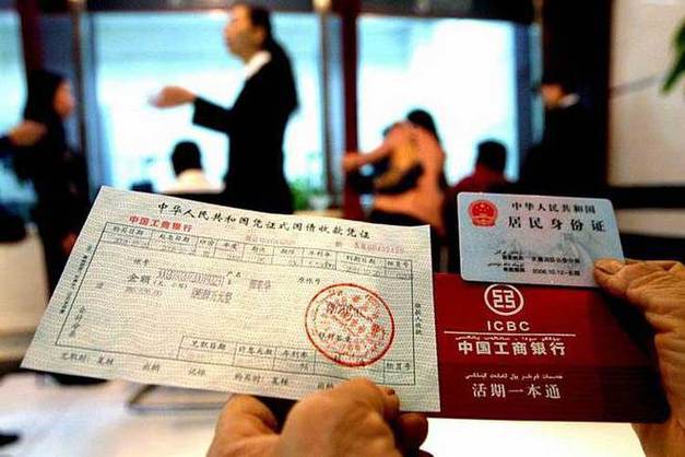 柜台存钱需要什么证件