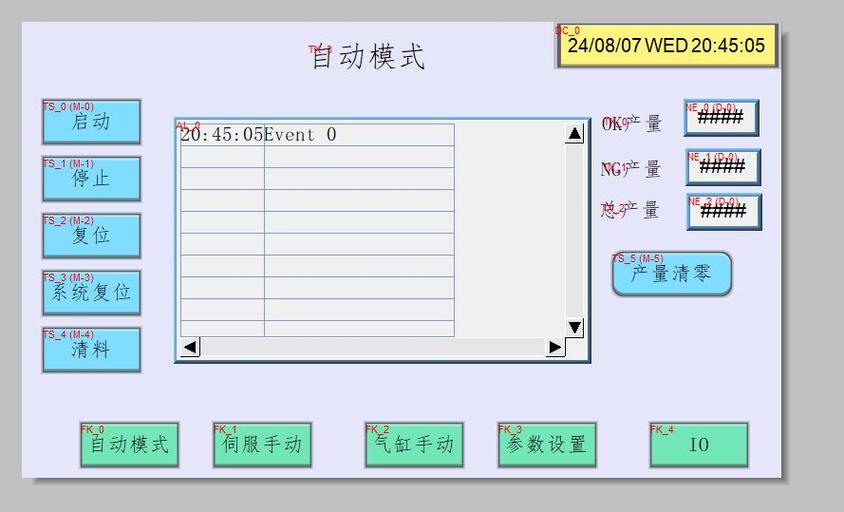 触摸屏按钮的设置方法