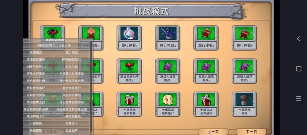 融合版修改器图标