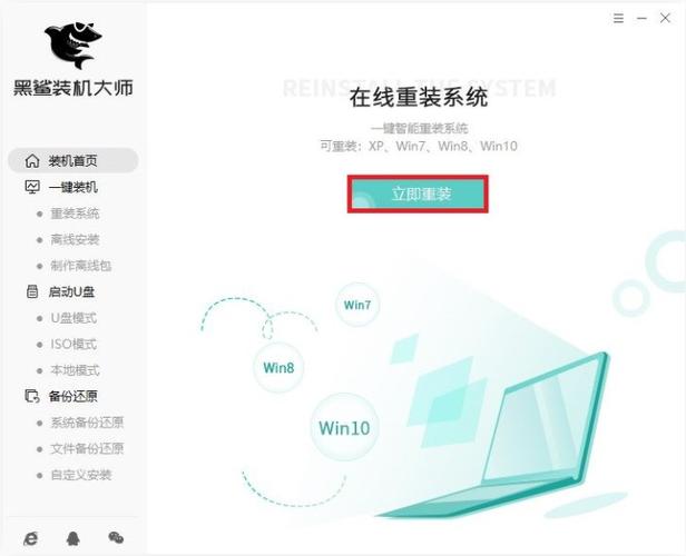用黑鲨重装后WIFI无法使用